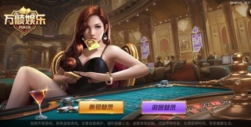 万顺娱乐手游最新版