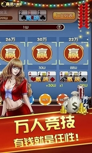 鑫途大赢家官方最新版