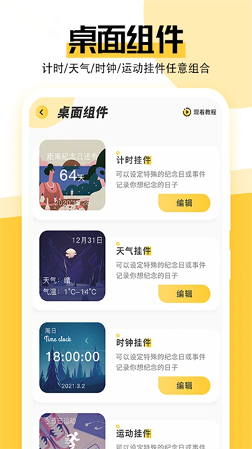 最美壁纸免费版