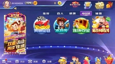 唐朝娱乐电玩城官方版