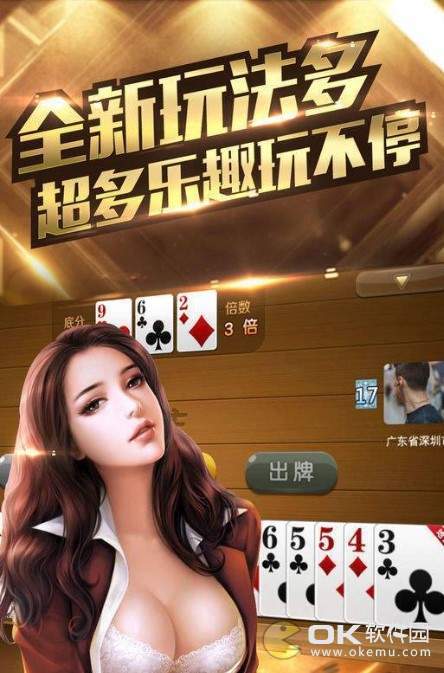 开元棋牌最新版