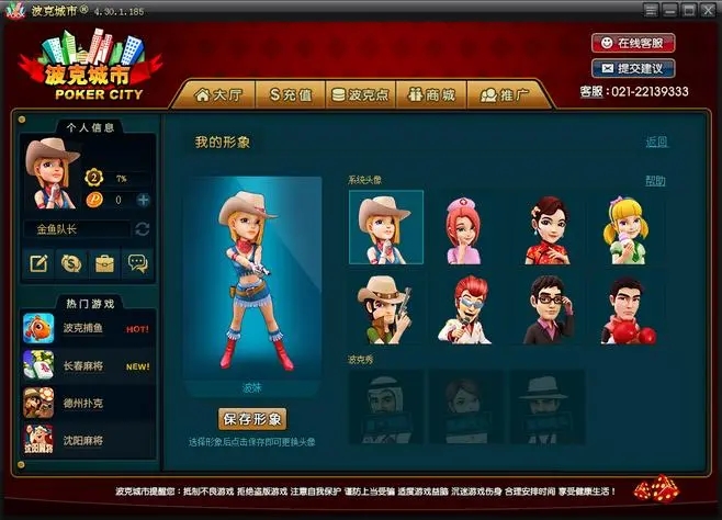波克城市棋牌官方免费