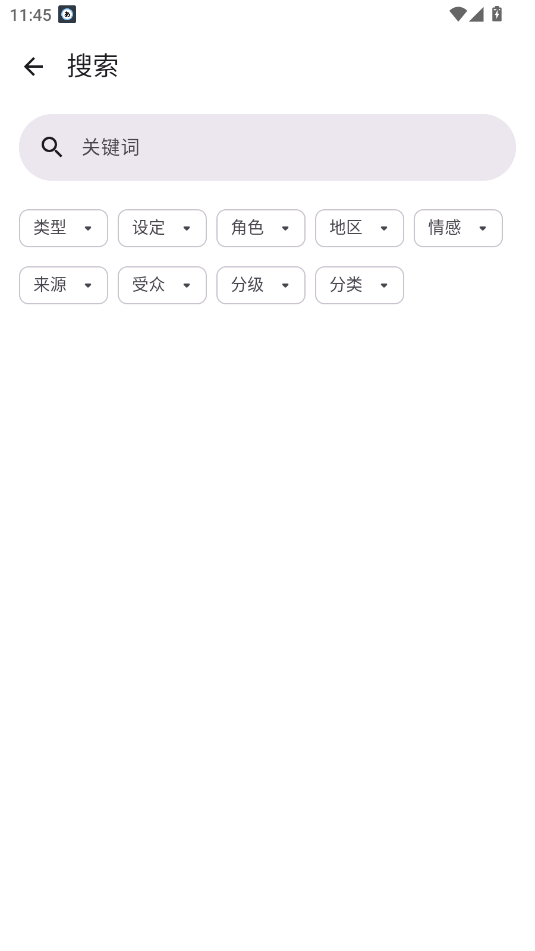 Animeko动漫官网版