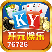 开元娱乐app官方版最新