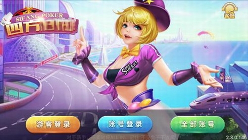 四方娱乐最新官方版