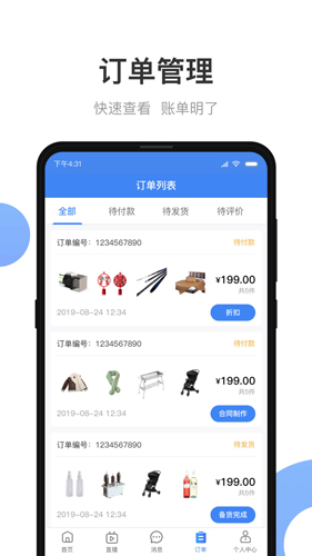 小商品城卖家版官网版