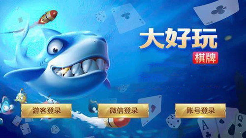 大好玩棋牌560cc777最新网页版