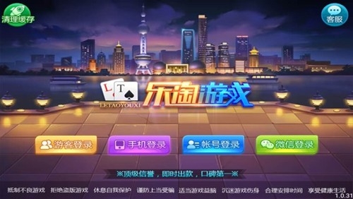 乐淘游戏最新手机版