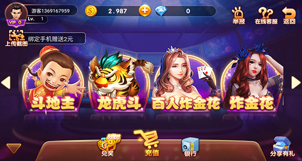 千秋棋牌官方版安卓版