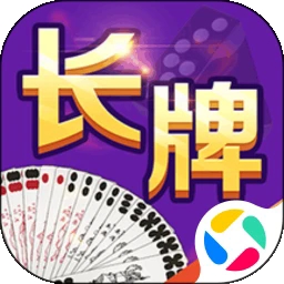 小南四川长牌最新官方版