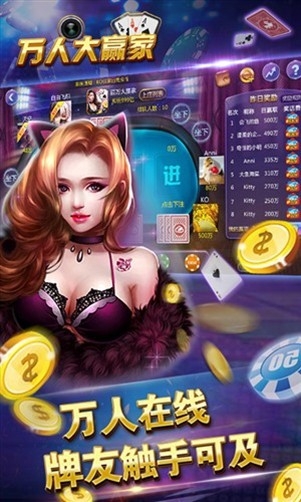 万人大赢家旧版本安卓版