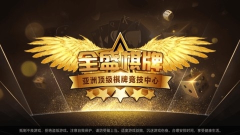 全盛娱乐69cc官方正版