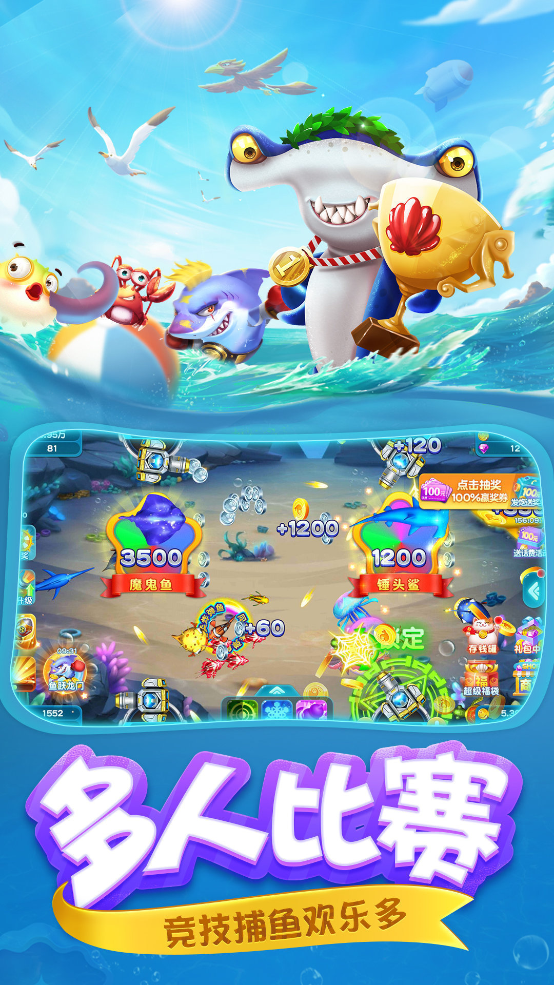 星力摇钱树捕鱼游戏830913