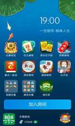 河北家乡棋牌免费作弊