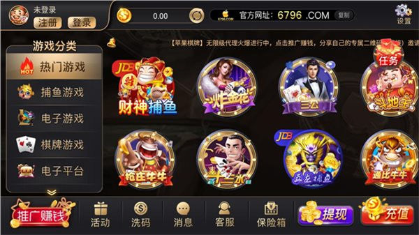 苹果手机棋牌娱乐游戏大厅