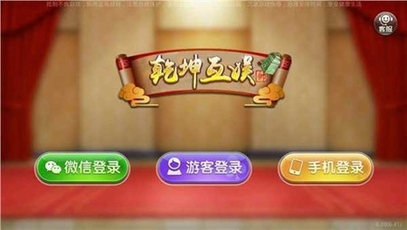 乾坤互娱官方最新版