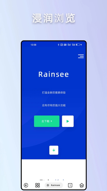 Rains浏览器官网版