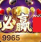 必赢棋9965官网版正版