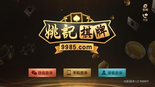 姚记娱乐最新官方版