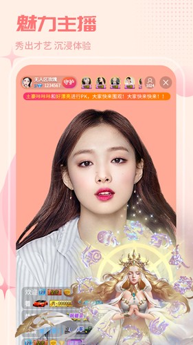 红人直播安卓版