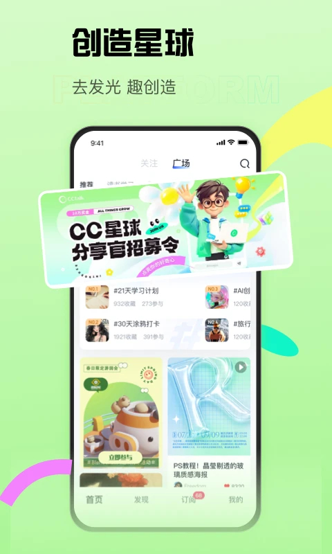 CCtalk考研版
