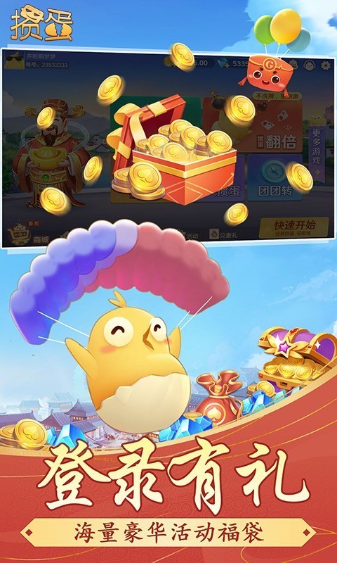 掼蛋最新官方版