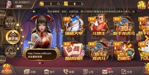 万顺娱乐手游最新版