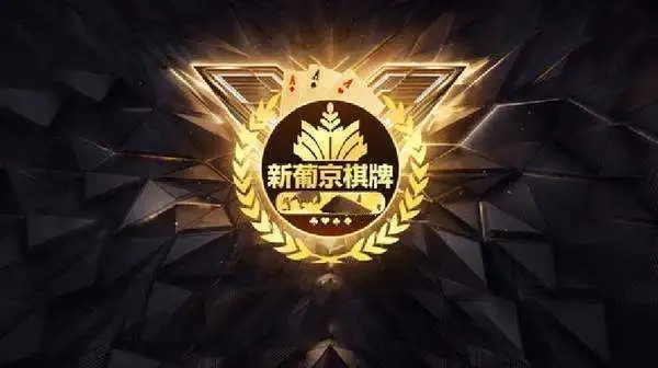 新葡萄娱乐8883app官网版