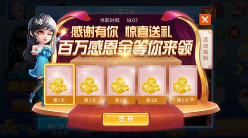 千秋娱乐游戏最新版