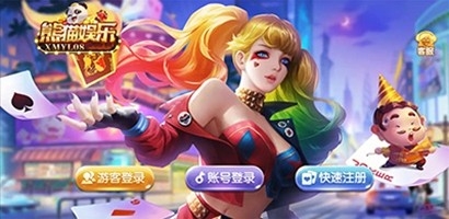 熊猫娱乐最新2026版