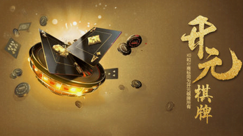 开元棋盘苹果app官方版最新