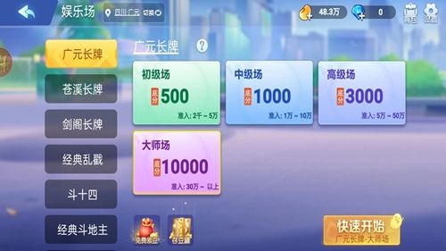 小南四川长牌最新官方版