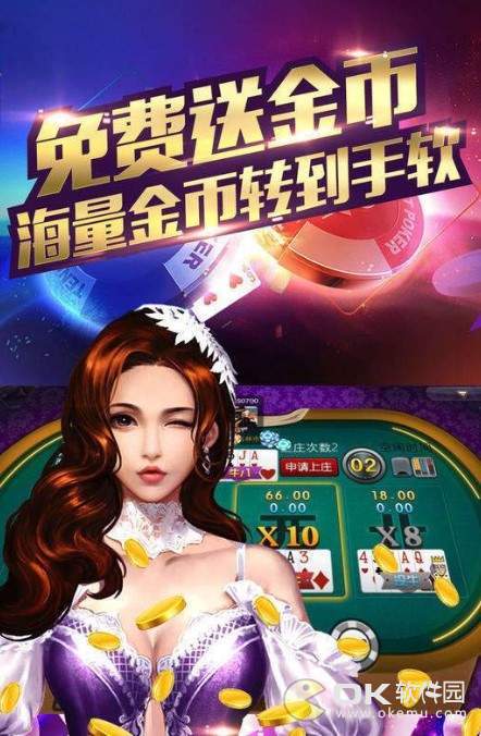 开元棋牌最新版