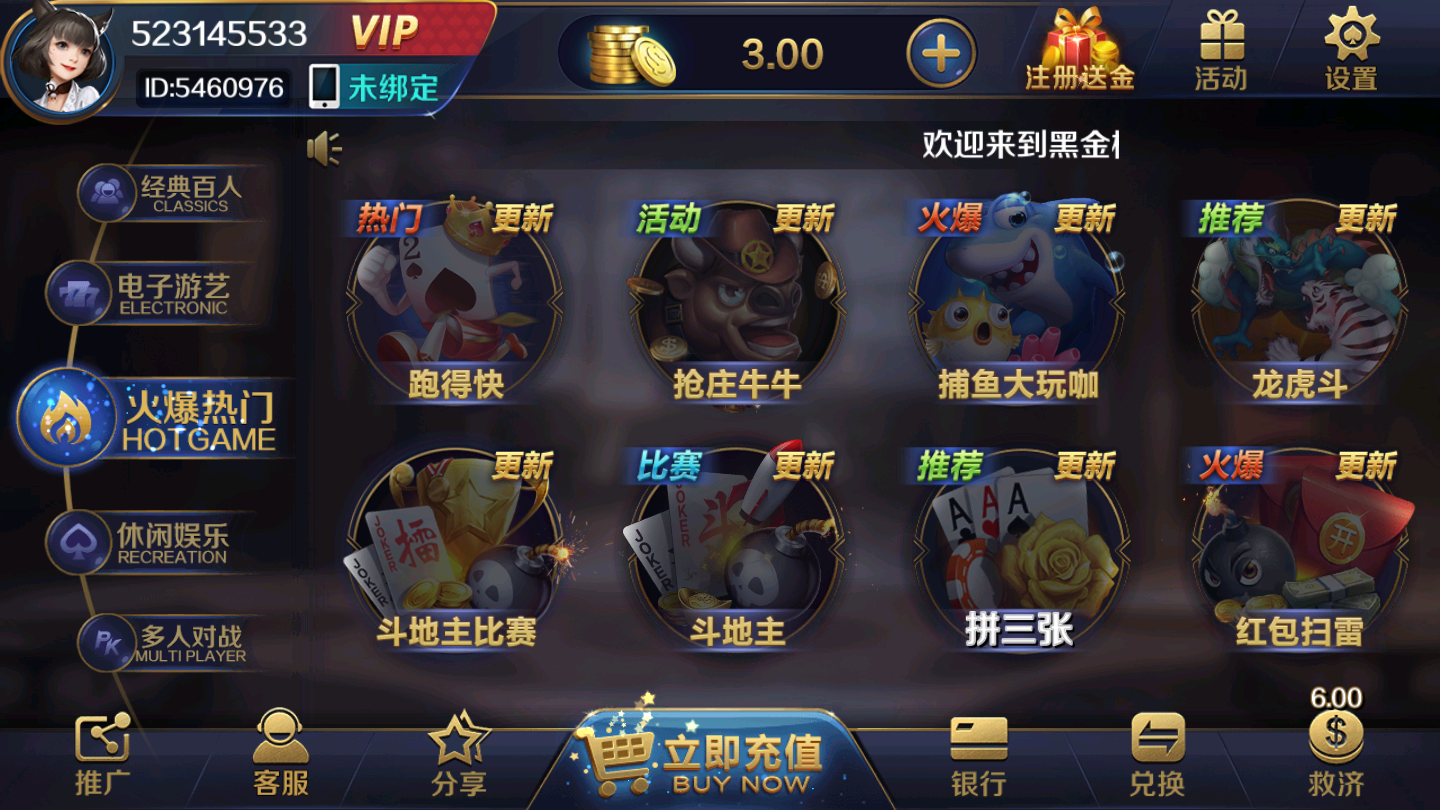 棋乐棋牌9.0.3.7官方版