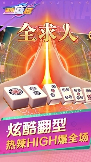 小吆云牌馆最新手机版