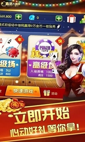 鑫途大赢家官方最新版