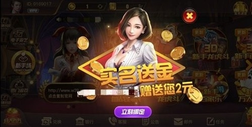 万顺娱乐手游最新版