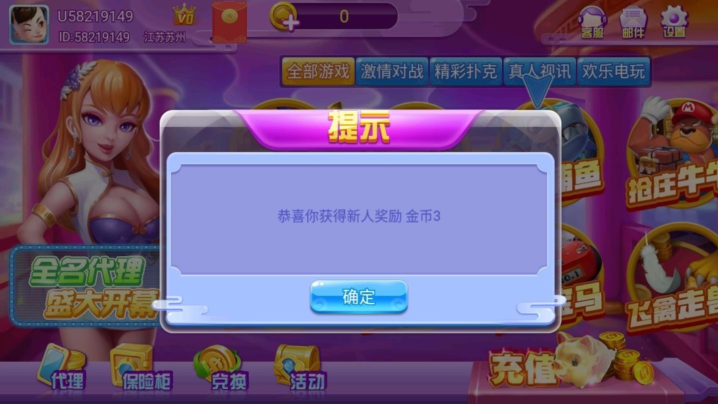 金鲤娱乐游戏大厅官方最新版