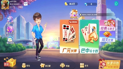 小南四川长牌最新官方版