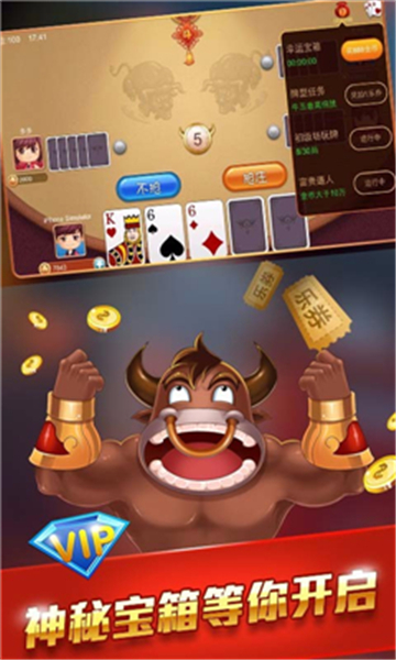 抢庄牛牛微信小程序