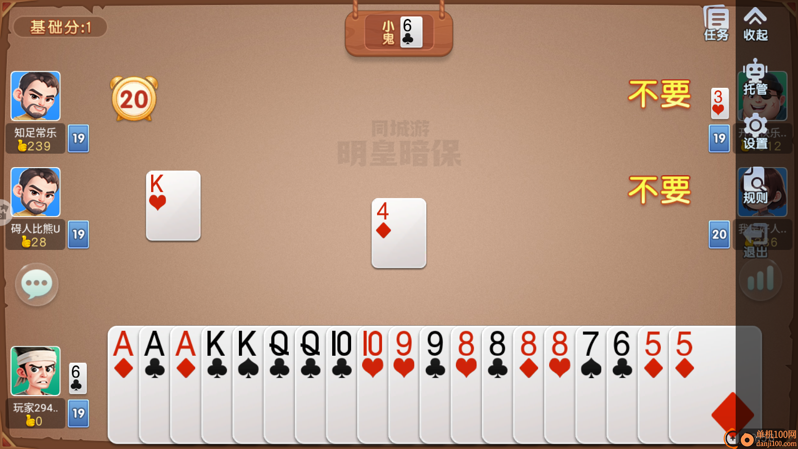 同城游明皇暗保手游