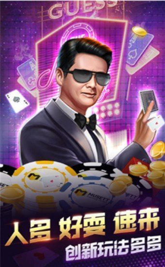 金游斗地主免费版官网版