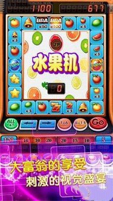 怀旧水果机单机版官网版
