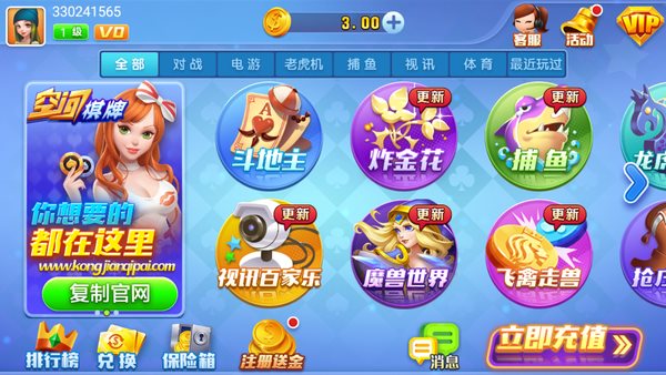 空间棋牌最新版5.0.8