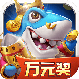 姚记捕鱼百度登录版