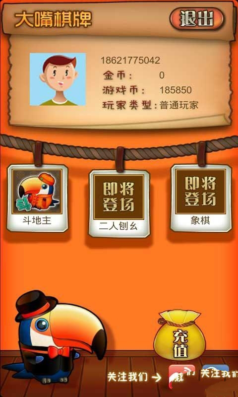 哈灵麻将上海正版敲门