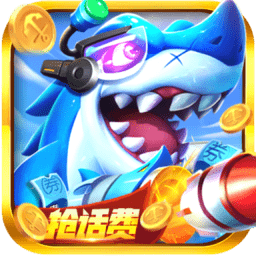 捕鱼次时代官方正版