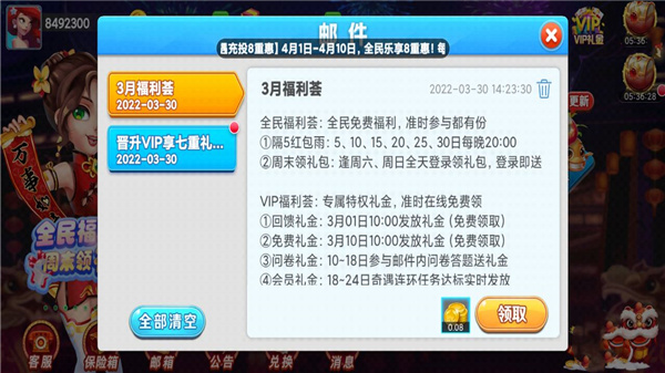 虎啸棋牌hx88vip手机版