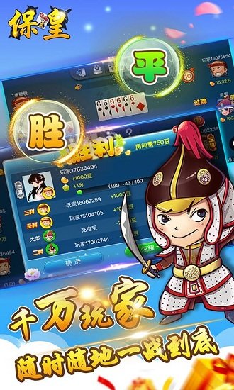 多乐保皇华为定制版