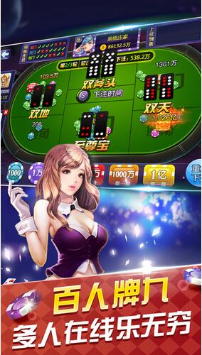 32张骨牌4人8张游戏